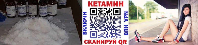 КЕТАМИН VHQ Королёв